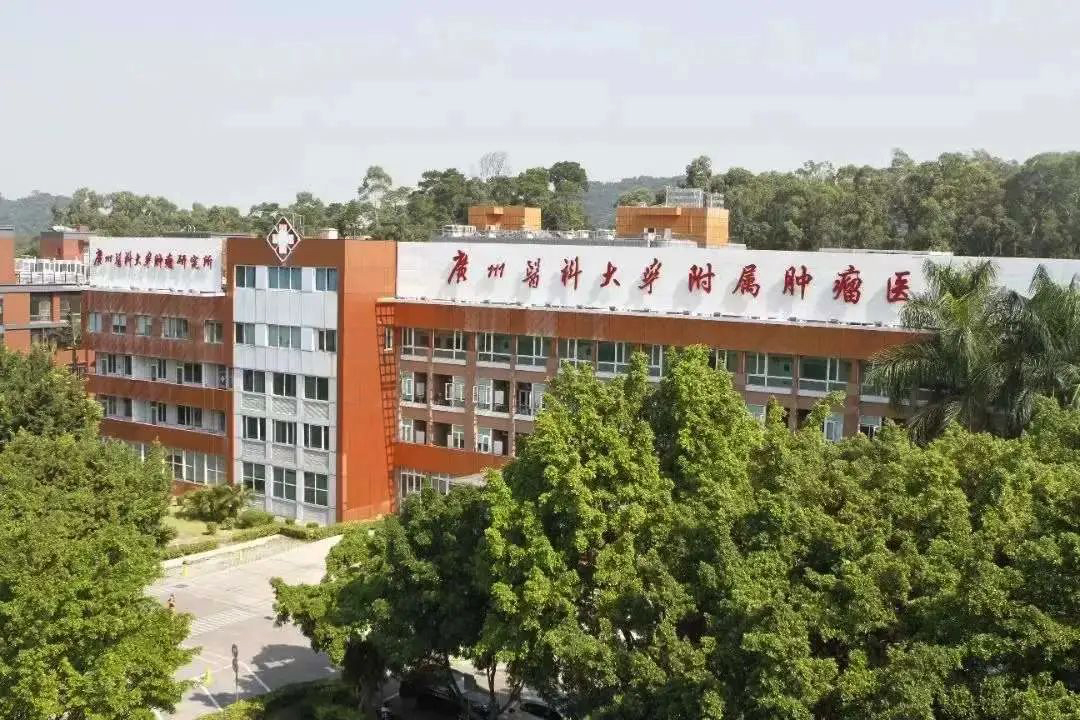 廣州醫科大學附屬腫瘤醫院防水修繕